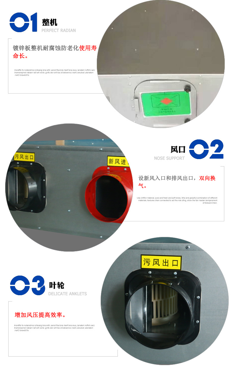 新风换气机定制厂? onmousewheel=