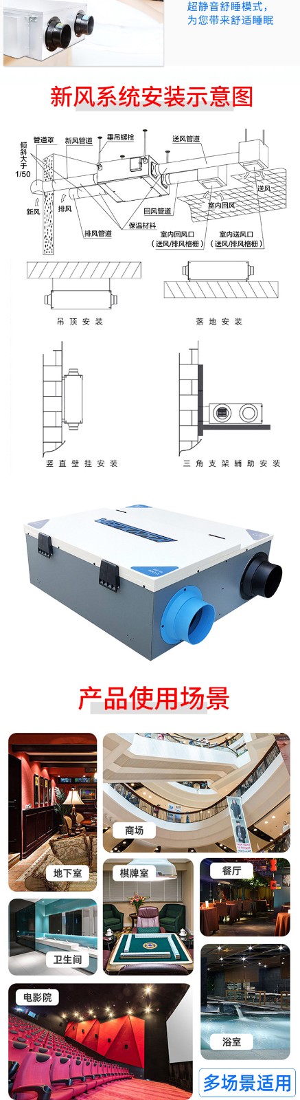 設(shè)計(jì)吊頂式新風(fēng)換氣機(jī)時(shí)有何原則